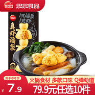 思念火鍋丸子 撒尿牛肉丸 魚豆腐  火鍋食材套餐關(guān)東煮 魚籽包 真蝦福袋75g