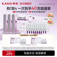 韓束（KAN’S）水光膠原嘭彈面膜睡眠面膜抗皺緊致軟膜涂抹面膜送女友 【抗皺緊致】水光膜30支