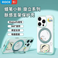 洛克（Rock）ROCK蠟筆小新旋立支架手機保護殼適用蘋果16ProMax磁吸手機保護殼 CK磁吸支架360旋轉(zhuǎn)美夢小新 iPhone16
