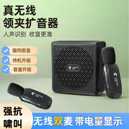 突音K5無線領(lǐng)夾擴(kuò)音器小蜜蜂教師專用上課無線麥克風(fēng)話筒喇叭導(dǎo)游腰掛迷你便攜式講課教學(xué)喊話器大音量 【雙麥】酷黑-無線領(lǐng)夾擴(kuò)音器