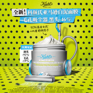 科顏氏（Kiehl's）白泥清潔面膜125ml祛痘控油去角質(zhì)護(hù)膚品 禮盒送女朋友禮物