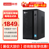 聯(lián)想【定制Win7專業(yè)版】（Lenovo）聯(lián)想臺(tái)式機(jī)商用辦公稅控企業(yè)購(gòu)臺(tái)式開發(fā)主機(jī)票據(jù)酒店前臺(tái)電腦WIN7 小機(jī)箱單主機(jī) 定制：i5-10400 8G 512G固態(tài) W7