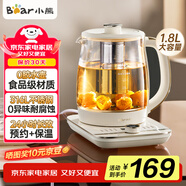 小熊（Bear）養生壺煮茶器燉煮一體煮茶壺燒水壺 1.8L大容量 恒溫水壺花茶壺辦公室家用 316L熱水壺 YSH-L18S1