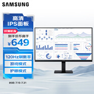 三星（SAMSUNG）24英寸 S32F IPS 120Hz FHD 護(hù)眼 低藍(lán)光 可壁掛 電腦 辦公 顯示器 LS24F322GACXXF