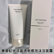 奧爾濱（ALBION）白玉潔面霜洗顏乳120g女炭感保濕奧爾濱優(yōu)活碳感泡沫洗面奶 120g