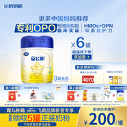 飛鶴星飛帆 嬰幼兒配方奶粉 2段(6-12個月)700g*6 專利OPO 育兒補(bǔ)貼