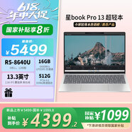 惠普（HP） 星BookPro13  超輕薄筆記本電腦 高色域女學(xué)生設(shè)計(jì)制圖 R5-8640U 16G內(nèi)存+512G固態(tài) 13.3英寸 2.5K分辨率