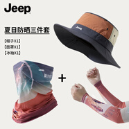 JEEP釣魚防曬三件套帽子垂釣專用戶外防曬冰袖登山徒步遮陽帽趕海裝備 個(gè)性款【三件套】藏青色