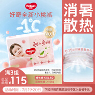 好奇（Huggies）鉑金裝拉拉褲XXL50片(15kg以上)加加大號嬰兒尿不濕小桃褲超薄