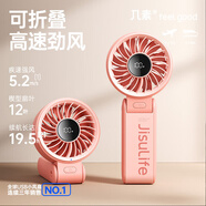 幾素風(fēng)寶手持小風(fēng)扇便攜式可折疊小型高速節(jié)能風(fēng)扇戶外隨身掛脖大風(fēng)力辦公室桌面風(fēng)扇充電手拿小電扇 【粉5000mAh】高速節(jié)能+折疊掛脖