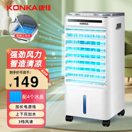 康佳（KONKA） 空調扇家用小型冷風(fēng)機制冷器宿舍冷風(fēng)扇加濕單冷氣移動(dòng)小空調 機械加長(cháng)線(xiàn)款