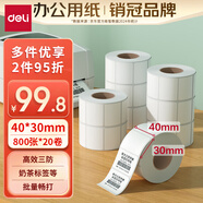 得力（deli）40*30mm 800張*20卷 珊瑚海三防熱敏標(biāo)簽紙 奶茶服飾條碼紙 11884【適配3寸標(biāo)簽機(jī)720C等】