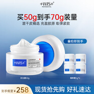 WIS奢研凝潤煥采精粹霜 補(bǔ)水保濕面霜淡化細(xì)紋滋潤護(hù)膚禮物送女友 時(shí)光修護(hù)精粹霜50g