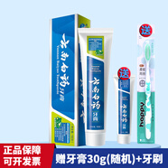 云南白藥（YUNNANBAIYAO）薄荷香型牙膏 150g*1支
