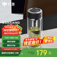 萬象（WANXIANG）雙層玻璃杯經(jīng)典皮紋V19RL商務(wù)辦公禮盒泡茶杯290ML大容量家用水杯