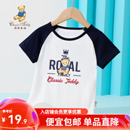 精典泰迪兒童短袖t恤男女童夏季圓領(lǐng)上衣中小童裝半袖衣服夏裝 皇家熊同色插肩深藍(lán) 100