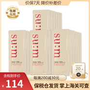 蘇秘37°（Su:m37°）蘇秘Su:m37°呼吸套裝 驚喜水分時光能量凈透無瑕水乳 韓 呼魔法精華小樣1ml*120片