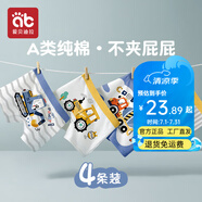 愛貝迪拉（AIBEDILA）男童內褲兒童平角棉短褲大童小童男孩四角寶寶小孩底褲全棉夏薄款 格雷汽車-4條【A類純棉7A抗菌】 100 cm體重15-25斤【A類標準】