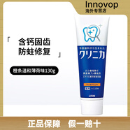 獅王日本進(jìn)口LION獅王clinica酵素牙膏護齒防蛀牙齒去除牙垢. 橙條溫和薄荷味130g
