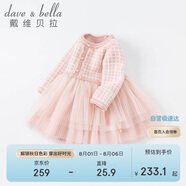 戴維貝拉（DAVE＆BELLA）【商場(chǎng)同款】女童連衣裙秋冬裝裙子兒童針織裙寶寶公主裙