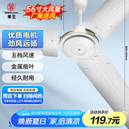 華生（Wahson）吊扇/電風(fēng)扇/大風(fēng)力宿舍工廠樓頂扇/工業(yè)風(fēng)扇客廳廚房餐廳家用風(fēng)扇交流定頻風(fēng)扇1.4米 FC-1400