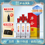 豐谷濃香型白酒52度 聚會(huì)送禮口糧酒四川白酒 川派濃香白酒 52度 500mL 6瓶 特曲精品整箱