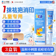 久卜制藥祛疤膏兒童醫(yī)用硅酮疤痕凝膠手術縫針去祛疤痕專用修復除疤膏 3盒