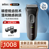BRAUN博朗剃須刀電動3系3000BT充電式胡須刀往復式刮胡刀送男友禮物 黑色