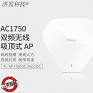 普聯(lián)（TP-LINK）二手TP-1202C無(wú)線吸頂ap路由器雙頻千兆5G企業(yè)級(jí)大功率WiFi穿墻王 TL-AP1750GC【POE/DC供電】