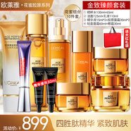 歐萊雅（LOREAL）小蜜罐花蜜膠原水乳套裝抗皺補水保濕緊致化妝品護膚品禮物 16】花蜜9件套
