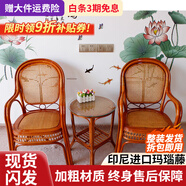 江南藝苑植物藤編休閑椅家用真藤扶手椅陽臺(tái)靠背椅戶外庭院茶桌椅中式藤椅 三件套【2椅+1圓幾】【淺色】
