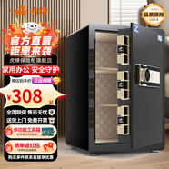 虎牌保險柜家用小型床頭保險箱辦公財務(wù)專用 密碼指紋WIFI遠(yuǎn)程全鋼防盜可入墻固定入衣柜保管箱 60cm三層大空間【工廠直發(fā)】 密碼款(密碼+鑰匙)