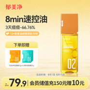 郁美凈爽膚水青少年補水護膚祛痘保濕水舒緩水乳凈顏控油精萃水150ml