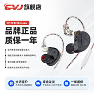 CVJ 可諾卡konoka 有線(xiàn)耳機入耳式HIFI發(fā)燒震動(dòng)6單元可調音圈鐵電競游戲耳塞 朦朧黑帶麥