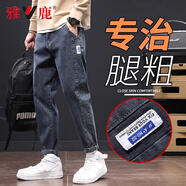 雅鹿男士牛仔褲2025新款寬松休閑長(cháng)褲哈倫直筒新款小腳牛仔褲男春秋季 藍灰色 2XL