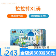 奇酷地理館拉拉褲干爽透氣男寶女寶寶專用學(xué)步褲XL碼76片 76片 S 碼共23-27斤