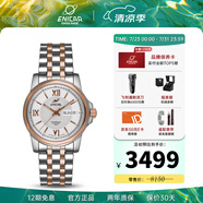 ENICAR英納格瑞士手表藍(lán)牌系列雙日歷防水商務(wù)全自動(dòng)機(jī)械男士手表 間金鋼帶168/51/326GT