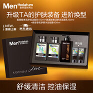 曼秀雷敦男士洗沐禮盒(小黑盾洗面奶150ml*2+香氛沐浴露400ml) 教師節(jié)禮物