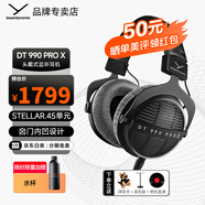 拜雅（beyerdynamic）DT990 PRO X專業(yè)HIFI高保真音質(zhì)錄音室專用開放式監(jiān)聽耳機(jī)頭戴式48歐音樂發(fā)燒級有線耳機(jī) 【DT990Pro X】開放式-48歐