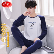 浪莎兒童秋衣秋褲青少年男孩內衣套裝高中學(xué)生保暖睡衣 字母雨傘160