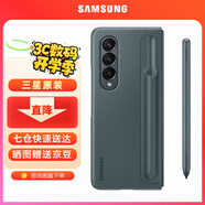 三星（SAMSUNG） Galaxy Z Fold4原裝手機殼 立式保護殼(附帶手寫筆S Pen)套 灰綠