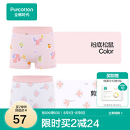 全棉時(shí)代兒童內(nèi)褲純棉透氣中大童女孩短褲平角褲無(wú)熒光春夏四季 2件裝 (女童平角)粉底松鼠+剪影小鳥(niǎo) 2條 130cm
