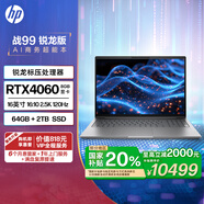 惠普（HP）【國家補(bǔ)貼電腦】戰(zhàn)99 高性能筆記本AI銳龍版 16英寸R7-8845HS 64G 2T RTX4060 2.5K屏 一年上門