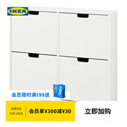 宜家（IKEA）STALL斯多爾墻角鞋柜家用門(mén)口翻斗式省空間進(jìn)門(mén)玄關(guān)柜 白色四門(mén)96x17x90cm