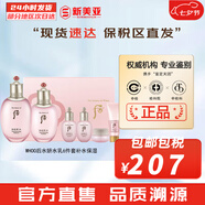 后（The history of Whoo）后套裝拱辰享水妍津率享雪玉凝天氣丹水乳霜秘貼套盒女護(hù)膚品禮盒 后水妍水乳6件套補(bǔ)水保濕