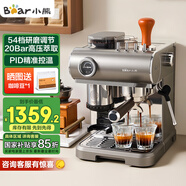 小熊（Bear）【國(guó)家補(bǔ)貼】咖啡機(jī) 意式半自動(dòng)家用機(jī)械艙咖啡機(jī) 萃取研磨一體機(jī) 現(xiàn)磨咖啡豆 KFJ-L15M8