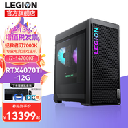聯(lián)想（Lenovo） 拯救者刃7000K 2024電競吃雞游戲制圖直播設(shè)計(jì)家用臺式機(jī)電腦聯(lián)想整機(jī) ES11C(酷睿 i7-14700KF  RTX5070Ti-16G 64G 4T+2TB固態(tài)）定制