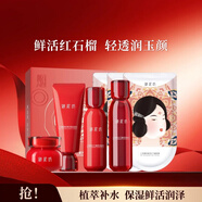 御泥坊套裝 紅石榴保濕緊致抗皺護(hù)膚品套裝禮盒潔水乳套裝女情人節(jié)送禮 紅石榴4件套+隨機(jī)面膜3片
