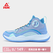 匹克籃球鞋運動(dòng)鞋TP9耐磨緩震實(shí)戰學(xué)生籃球比賽鞋TPU抗扭轉球鞋 品藍 41