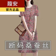 葭安【特價(jià)撿漏】真絲連衣裙真絲女中長款夏季新款大碼寬松遮肚子桑蠶 A606桃紅花【短袖】 3XL 建議140-155斤